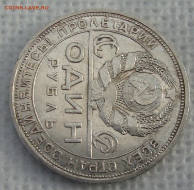 Рубль 1924 год, ПЛ - 664