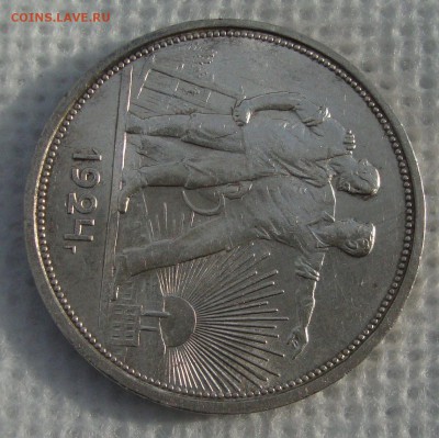 Рубль 1924 год, ПЛ - 663