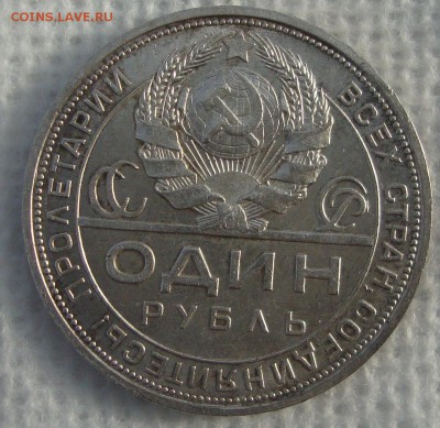 Рубль 1924 год, ПЛ - 662