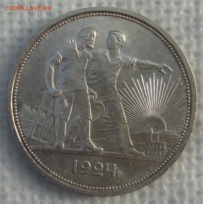 Рубль 1924 год, ПЛ - 661