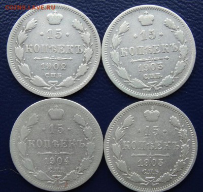 15 копеек Николай2, 11шт, без повторов до 2.10.14, 22.00 мск - DSC010531