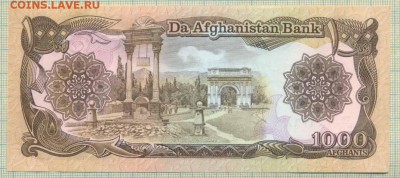 Афганистан,1990,1000 афгани,до 04.10.2014г. 22.00 по Москве - Афг 1000афг