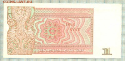 Мьянма,1990,1кьят,до04.10.2014г. 22.00 по Москве - Мьянма 1 кьят а