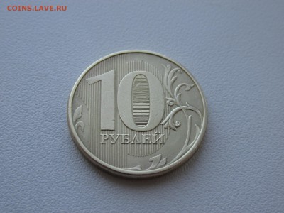 10 Рублей без года, Подскажите стоимость? - IMG_3658.JPG