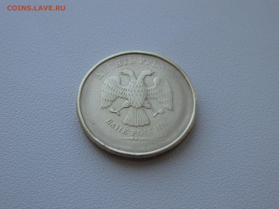10 Рублей без года, Подскажите стоимость? - IMG_3656.JPG