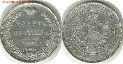 Полтина 1839 года СПб НГ - 1839скан
