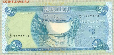 Ирак,2004,500динар,до04.10.2014г. 22.00 по Москве - Ирак 500 а