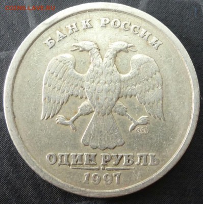 1 рубль 1997г СПМД полный раскол оценка - IMG_20140928_111106