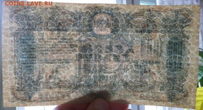1000 р 1919 г Ростов до 21.00 29 сентября - Изображение 5810