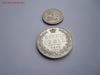 1 рубль 1844 СПБ КБ состояние 30.09 22:05 - IMG_4269.JPG