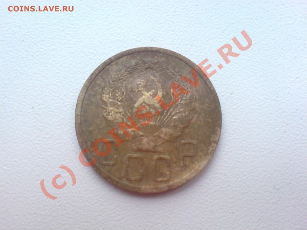 5 коп 1937 - посл 3 017
