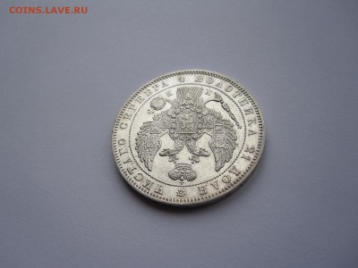 1 рубль 1844 СПБ КБ состояние 30.09 22:05 - IMG_4263.JPG