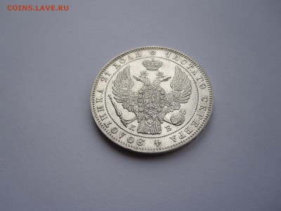 1 рубль 1844 СПБ КБ состояние 30.09 22:05 - IMG_4262.JPG
