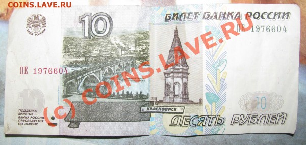 Свод литер на  банкнотах России 1997-2004 (таблицы Тисленко) - IMG_5891.JPG