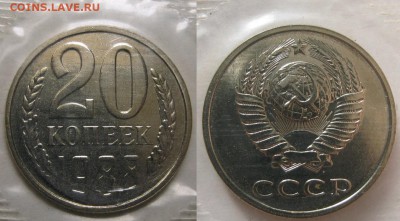 20 копеек 1988 г. - 20-88