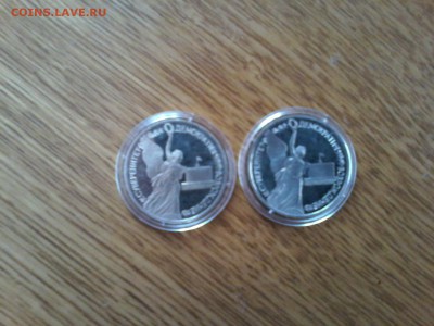 2 монеты   ДЕМОКРАТИЯ ПРУФ до 30.09.14г  22.00 - 20140928_124804