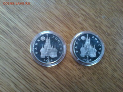 2 монеты   ДЕМОКРАТИЯ ПРУФ до 30.09.14г  22.00 - 20140928_124724