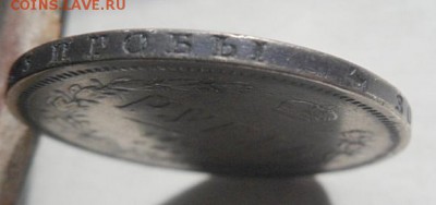рубль 1877 года - до 03.10.14 - SAM_4303.JPG