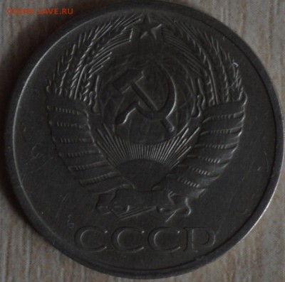 50 копеек 1973 г., до 29.09.14 г., 22.00 мск. - 50а.JPG