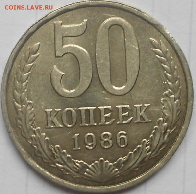 50 копеек 1986 Не полный раскол - жетоны 011.JPG
