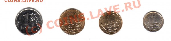 1 р. сталь ММД, 10, 50 к. "М" 2010 г. - img800