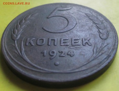 5копеек 1924 г.Неплохая.До 30сентября. - 5к2