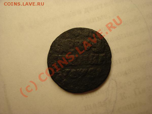 копейка 1716 - DSC02247