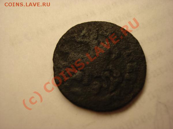 копейка 1716 - DSC02248