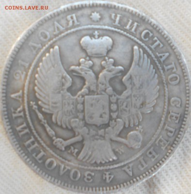 1 рубль 1845 - жетоны 002.JPG