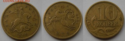 50 копеек 2007 м (полный раскол) - до 29.09.14. 22:00 мск. - 10к-2006 раскол