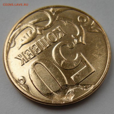 50 копеек 2013 М (история брака) - до 29.09.14. 22:00 мск. - 2