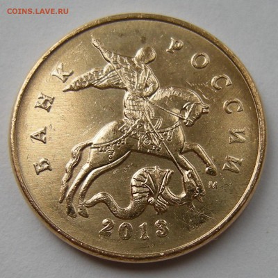 50 копеек 2013 М (история брака) - до 29.09.14. 22:00 мск. - 6