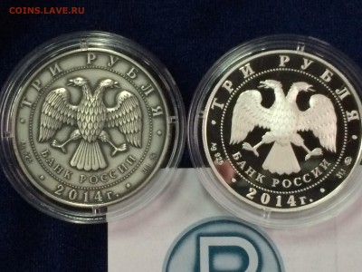 Графическое Изображение Рубля серебро Олимпиада Лондон Сочи - IMG_0931.JPG