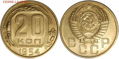 20 копеек 1954, до 04.10.14 22-00 - DSC_1034.JPG