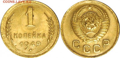 1 копейка 1949, до 04.10.14 22-00 - DSC_1085.JPG