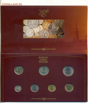 Набор 1997 г. СПМД (1.10. 22:00) - img629