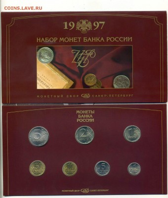 Набор 1997 г. СПМД (1.10. 22:00) - img628