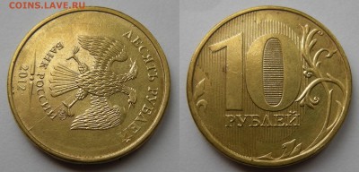 Расколы на 10 рублей (10 шт.) - до 29.09.14. 22:00 мск. - 1