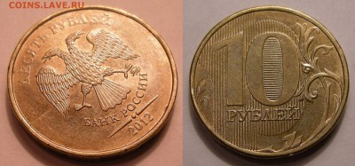 Расколы на 10 рублей (10 шт.) - до 29.09.14. 22:00 мск. - 3
