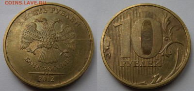 Расколы на 10 рублей (10 шт.) - до 29.09.14. 22:00 мск. - 9