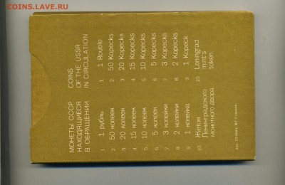 Набор 1978 г.  (1.10. 22:00) - img642