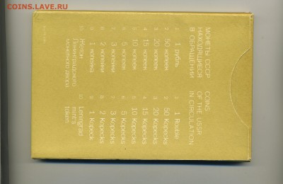 Набор 1976 г.  (1.10. 22:00) - img639