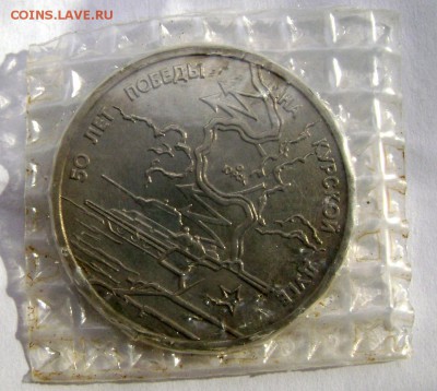 3 рубля 1993 Курская дуга  АЦ (Запайка) до 30.09.14 22-00 - Изображение 3120