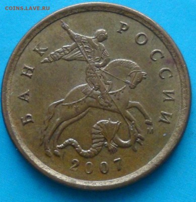 10 коп 2007 г Шт 4.1А ?? - SAM_5649.JPG