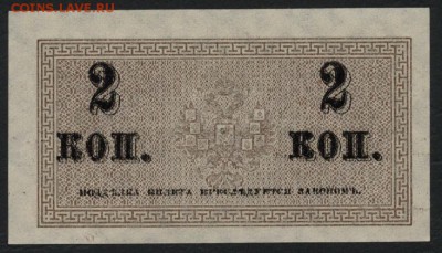 Пресс! до 22-00 мск 02.10.14 г. - 2к 1915 билет реверс