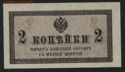 Пресс! до 22-00 мск 02.10.14 г. - 2к 1915 билет аверс