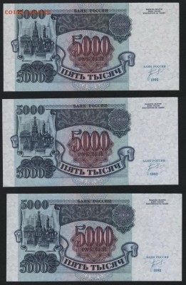 ПРЕСС.до 22-00 мск 02.10.14 г. - 5000р 1992 пресс 3шт реверс