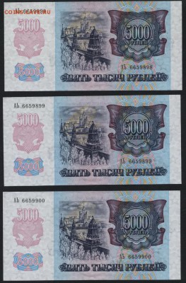 ПРЕСС.до 22-00 мск 02.10.14 г. - 5000р 1992 пресс 3шт аверс