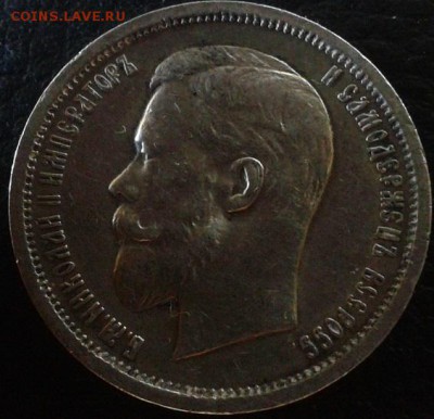 50 копеек 1913г ВС ШИКАРНЫЙ - Фото-0003