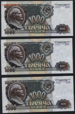 ПРЕСС.до 22-00 мск 02.10.14 г. - 1000р 1992 пресс 3шт реверс